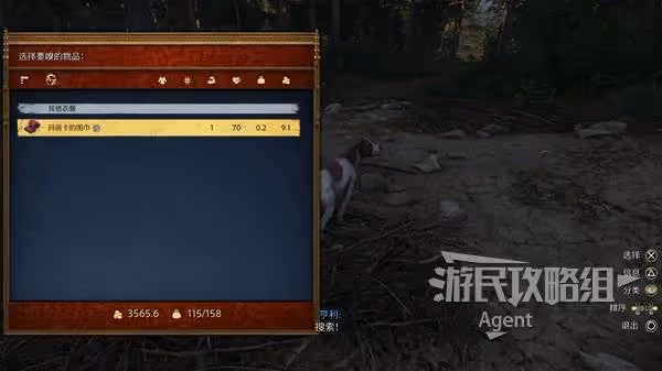 《天國:拯救2》支線愛、自由與榮耀攻略