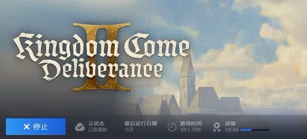 《天國:拯救2》戰鬥、鍊金與賺錢開荒攻略