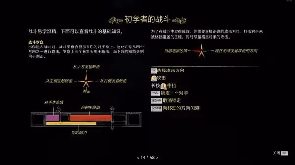 《天國:拯救2》戰鬥、鍊金與賺錢開荒攻略