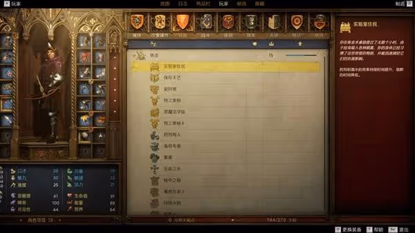 《天國:拯救2》戰鬥、鍊金與賺錢開荒攻略
