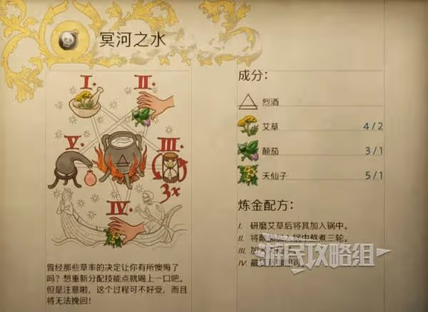 《天國:拯救2》洗點方法