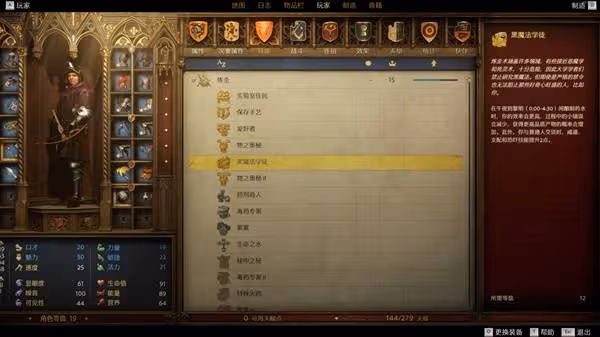 《天國:拯救2》戰鬥、鍊金與賺錢開荒攻略