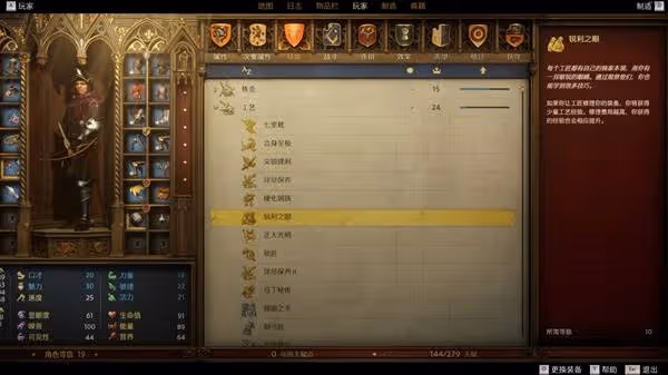《天國:拯救2》戰鬥、鍊金與賺錢開荒攻略