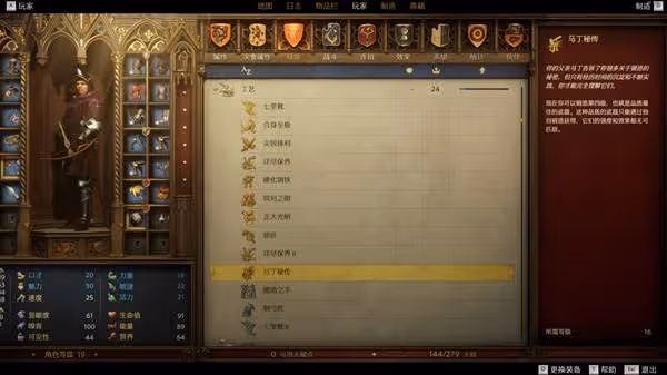 《天國:拯救2》戰鬥、鍊金與賺錢開荒攻略