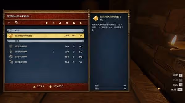 《天國:拯救2》無限刷敏捷經驗方法