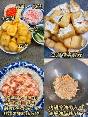 肉末炒豆泡（下飯菜）