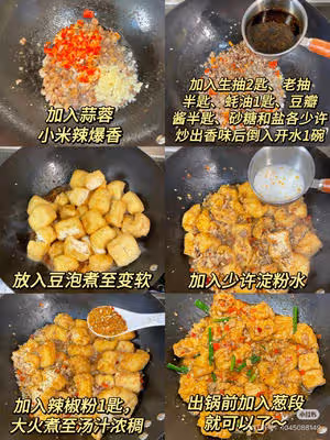 肉末炒豆泡（下飯菜）