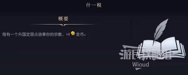 《文明7》最佳萬神殿與宗教信仰推薦