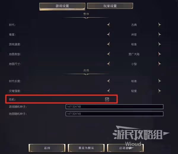 《文明7》危機政策指南