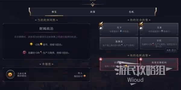 《文明7》全影響力獲取途徑講解