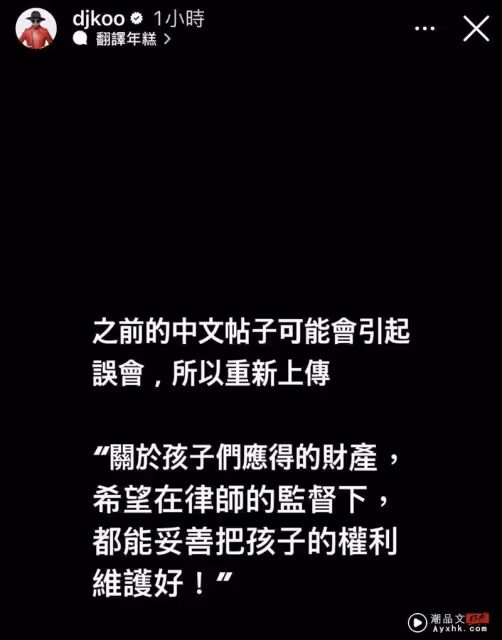 具俊曄中文嗆「不讓惡人接觸孩子們」卻急刪除　再發52字重新澄清原意