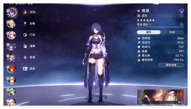 崩壞星穹鐵道3.0虛構上半黃泉怎麼通關-3.0虛構上半黃泉通關攻略