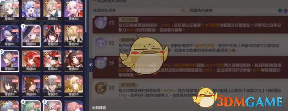 崩壞：星穹鐵道晨昏卷隱一聲勇者的吶喊速通攻略-崩壞：星穹鐵道晨昏卷隱一聲勇者的吶喊如何速通