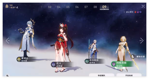 崩壞星穹鐵道晨昏隱卷day4角色專屬成就怎麼達成-晨昏隱卷day4角色專屬成就達成攻略
