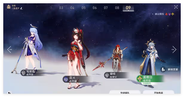 崩壞星穹鐵道晨昏隱卷day4角色專屬成就怎麼達成-晨昏隱卷day4角色專屬成就達成攻略