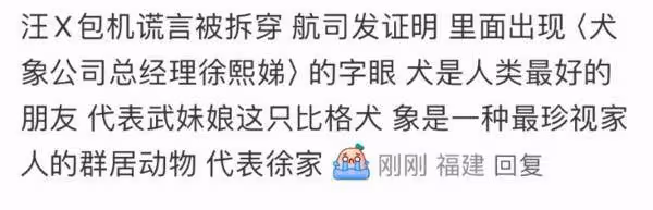 小S開撕汪小菲母子意外曝「公司名」！　資深粉絲解析含意哭了
