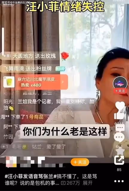 汪小菲跪在雨中痛哭，情緒失控大罵張蘭，具俊曄談大S孩子和遺產