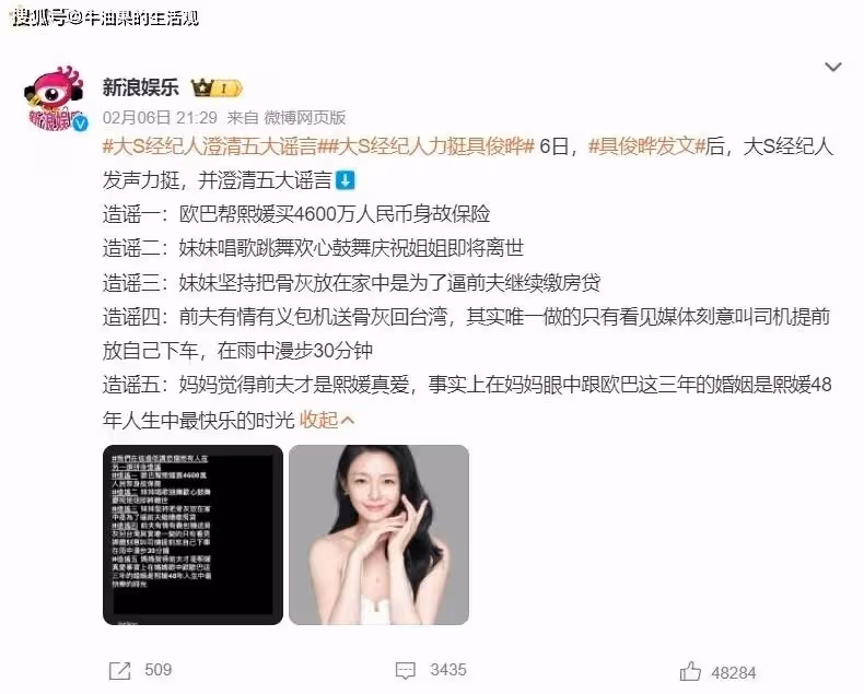 汪小菲跪在雨中痛哭，情緒失控大罵張蘭，具俊曄談大S孩子和遺產