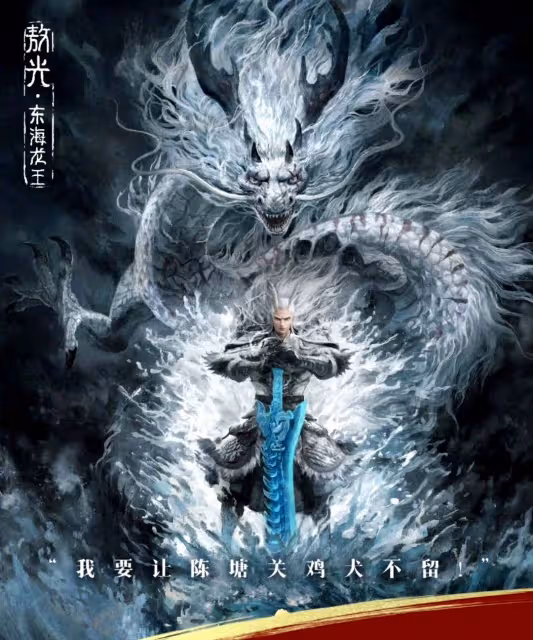《哪吒2》國產第一，強到沒邊