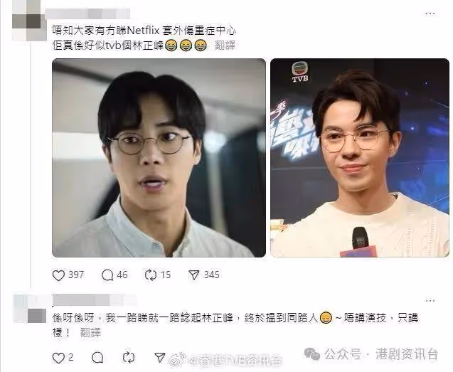 TVB小生外貌竟被指似「肛門」？顏值大幅進化如韓星