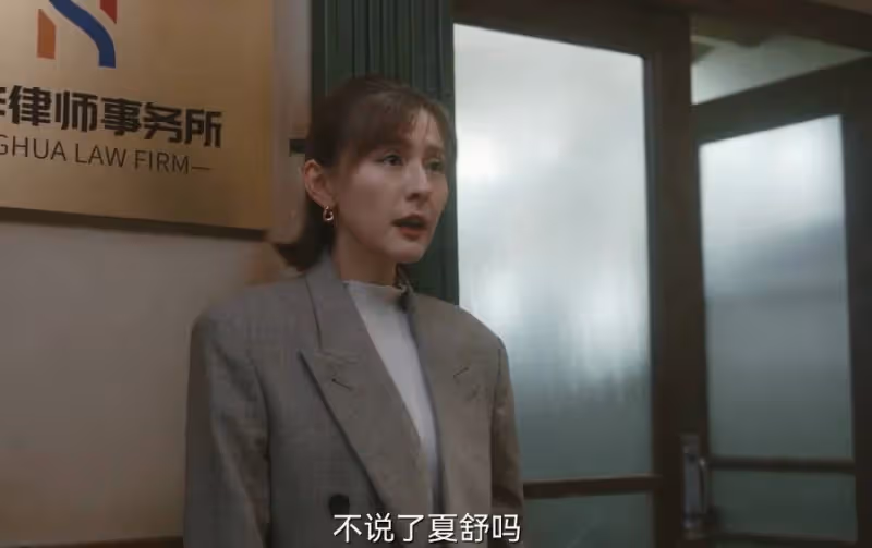 《無所畏懼2》：泄露肖楠楠電話，夏舒和邱華打的好配合