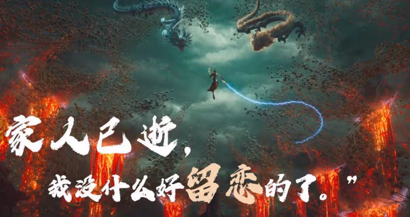《哪吒2》爆火背後：當反派長了腦子，內娛導演坐不住了