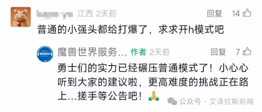 魔獸官方正式談及HTOC開放時間 國服已放棄全球同步
