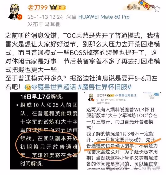 魔獸官方正式談及HTOC開放時間 國服已放棄全球同步