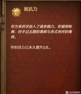 《天國:拯救2》隱藏技能解鎖及刷取推薦