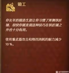 《天國:拯救2》隱藏技能解鎖及刷取推薦