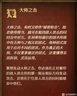 《天國:拯救2》隱藏技能解鎖及刷取推薦