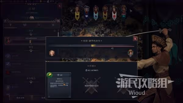 《文明7》疊厭戰情緒說明