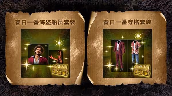 《如龍8外傳》預購與豪華版獎勵一覽