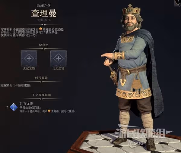 《文明7》最佳領袖及紀念物搭配推薦