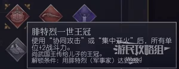 《文明7》最佳領袖及紀念物搭配推薦