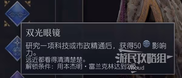 《文明7》最佳領袖及紀念物搭配推薦