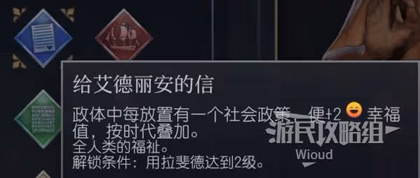 《文明7》最佳領袖及紀念物搭配推薦