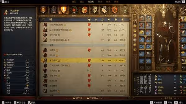 《天國:拯救2》米蘭套獲取教程