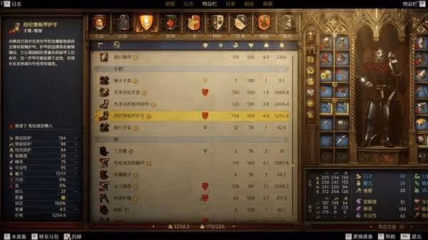 《天國:拯救2》米蘭套獲取教程