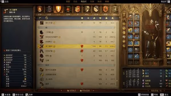 《天國:拯救2》米蘭套獲取教程