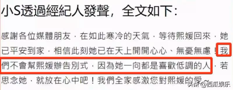 S家對大S骨灰的安排,可能嚴重違背了大S生前的意願