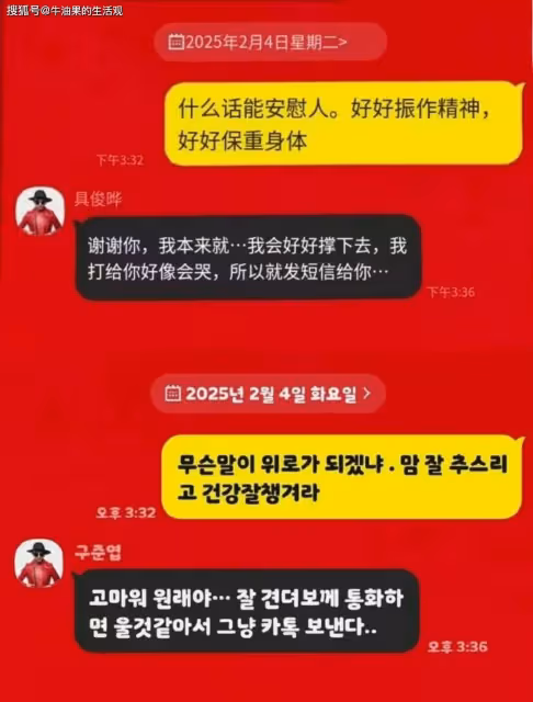 大S頭七也是結婚三周年紀念日,具俊曄發文永遠愛她,朋友曬聊天記錄