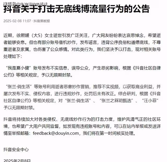 張蘭汪小菲被永久封禁!小S證實大S樹葬,具俊曄三周年發文表白