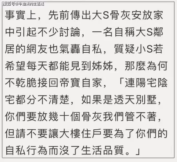 張蘭汪小菲被永久封禁!小S證實大S樹葬,具俊曄三周年發文表白