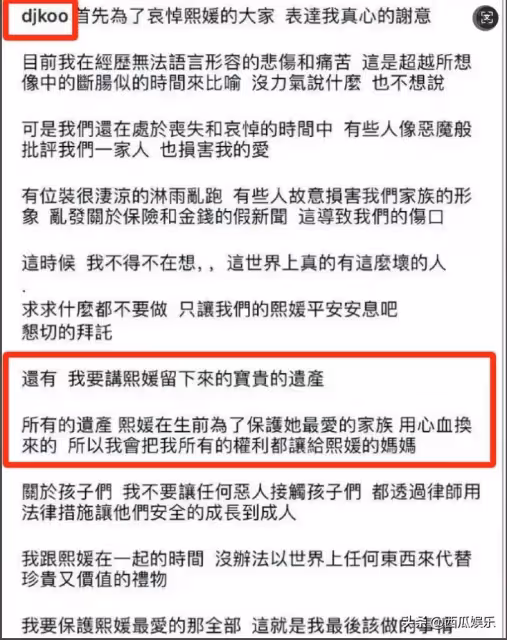 大S的遺產處理方式曝光，具俊曄似乎在用很巧妙的方式爭大S遺產