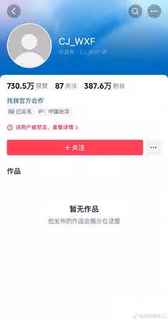 大S頭七這天…張蘭汪小菲抖音遭封禁！陸網Tag微博CEO出手：還不封嗎
