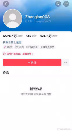 大S頭七這天…張蘭汪小菲抖音遭封禁！陸網Tag微博CEO出手：還不封嗎