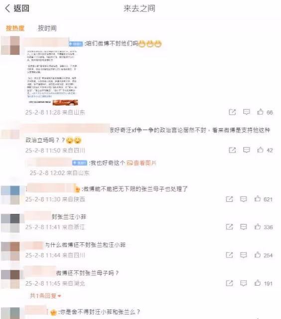 大S頭七這天…張蘭汪小菲抖音遭封禁！陸網Tag微博CEO出手：還不封嗎