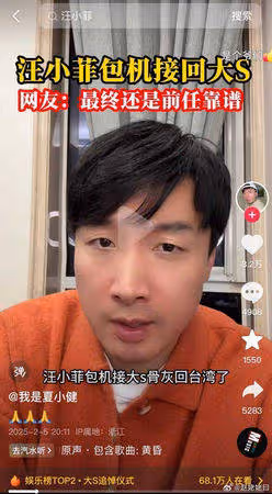 抖音副總裁親出面! 通殺張蘭、汪小菲、乾兒子「炒作惡劣謠言」