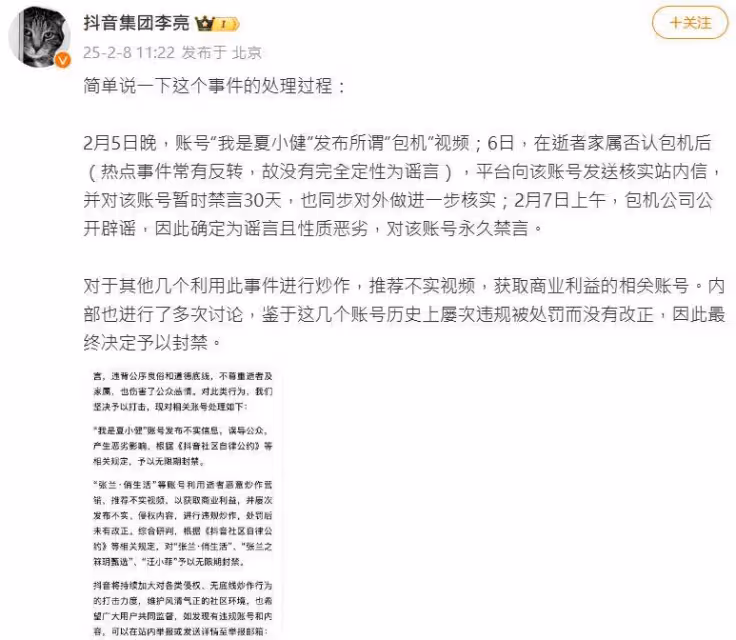 抖音副總裁親出面! 通殺張蘭、汪小菲、乾兒子「炒作惡劣謠言」